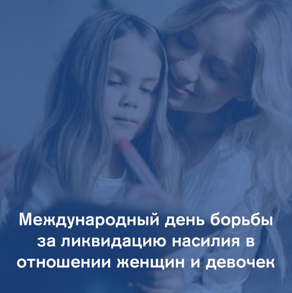Российский детский фонд присоединяется к борьбе с насилием!
