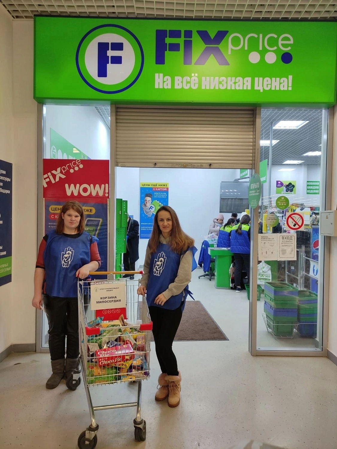 Более двух тысяч товаров первой необходимости собрали волонтеры  Детского фонда в рамках акции "Корзина милосердия"